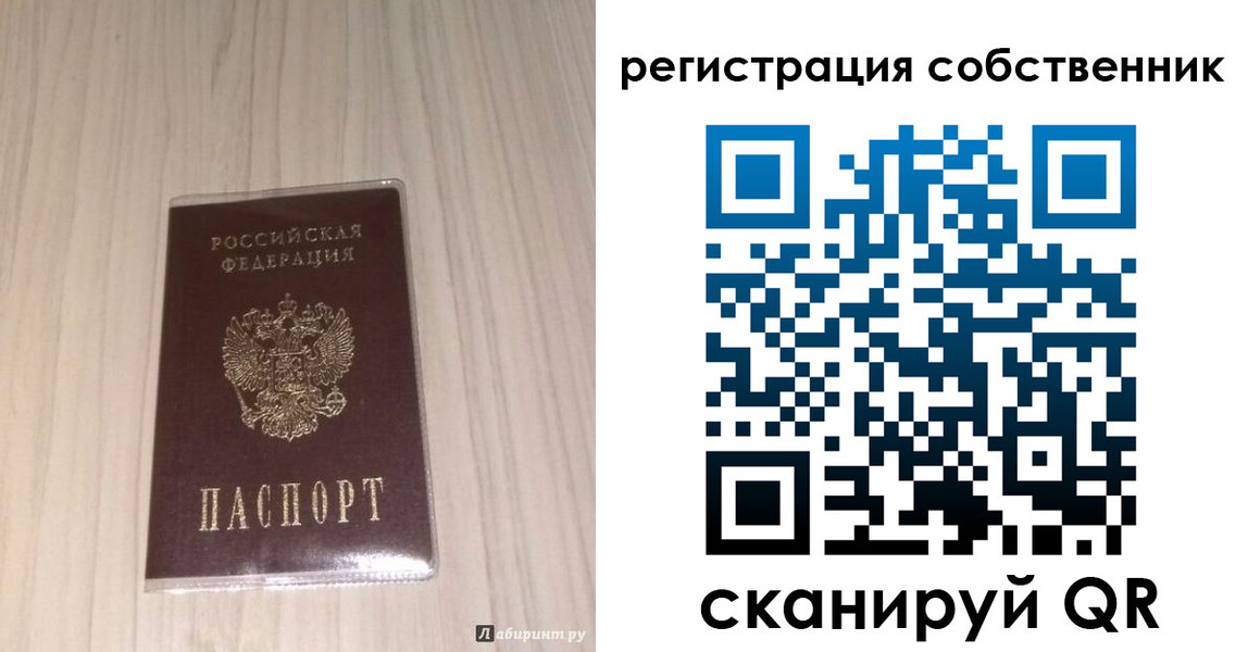 прописка в квартире в Ельце