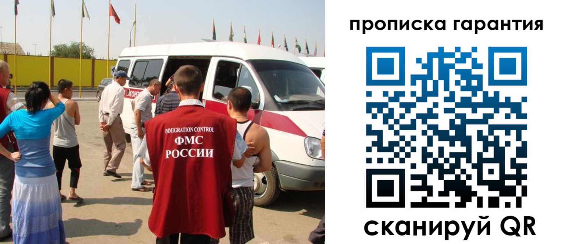 временная регистрация надежно в Ельце