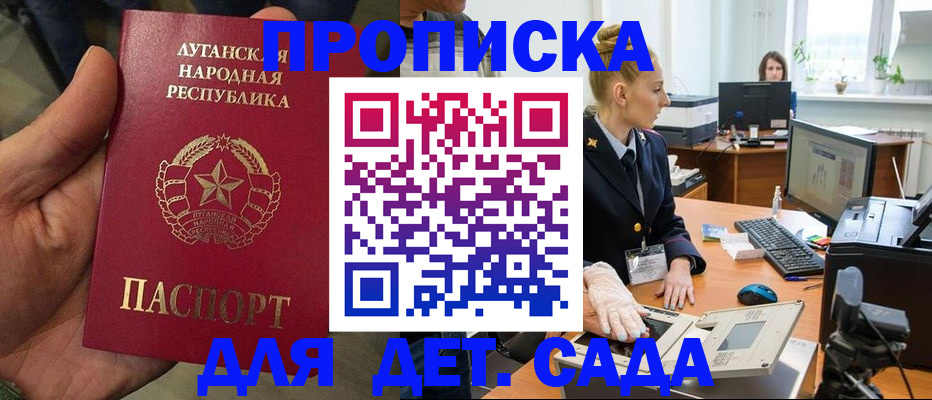 прописка для кредита в Ельце