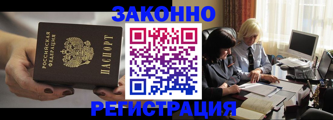 прописка в Ельце