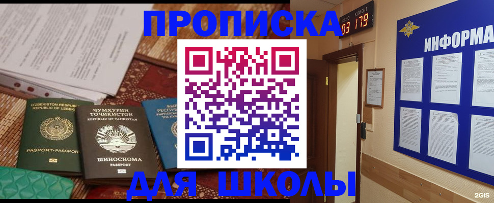 прописка в квартире в Ельце