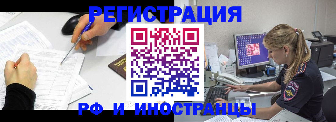 временная регистрация госуслуги в Ельце