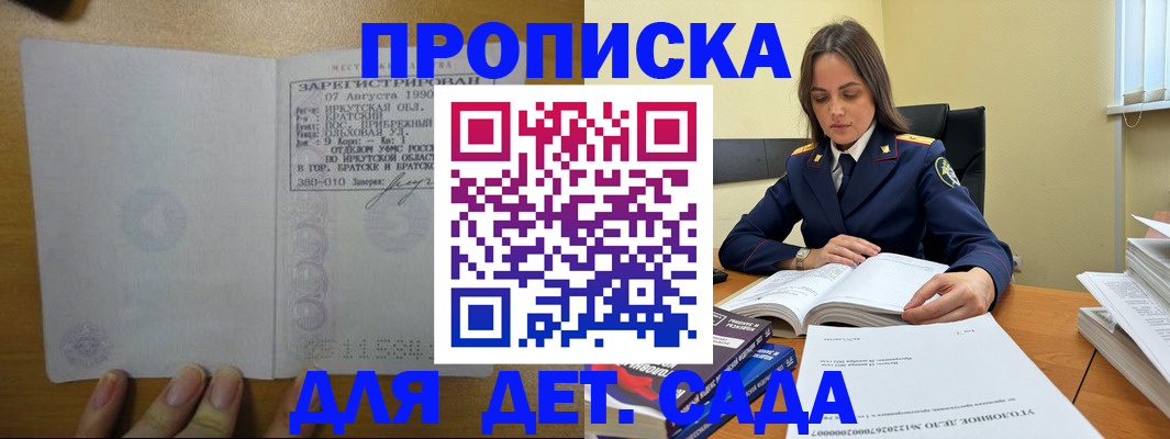временная регистрация купить в Ельце