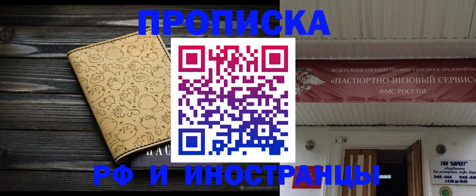 временная регистрация надежно в Ельце