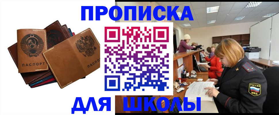 временная регистрация надежно в Ельце