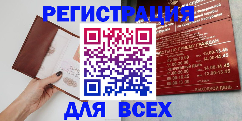 временная прописка в Ельце