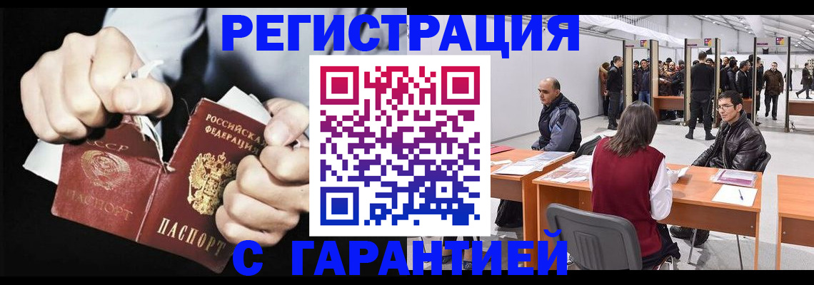 временная регистрация законно в Ельце